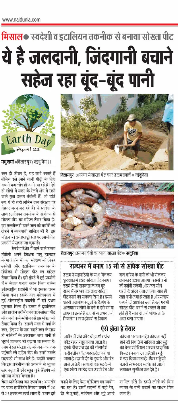 Jaldani - the soak pit built to save every drop