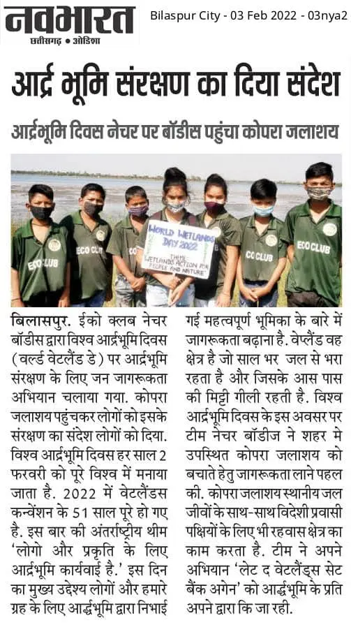 World Wetlands Day at Kopra reservoir