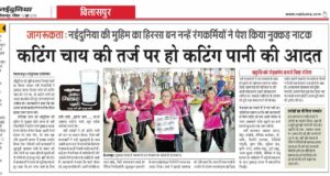 NATURE-BODIES-FOUNDATION-WORK-MEDIA-COVERAGE-2018 (1)