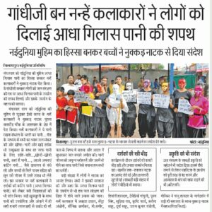 NATURE-BODIES-FOUNDATION-WORK-MEDIA-COVERAGE-2018 (6)