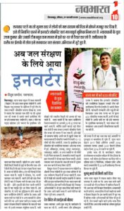 NATURE-BODIES-FOUNDATION-WORK-MEDIA-COVERAGE-2020 (1)