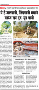 NATURE-BODIES-FOUNDATION-WORK-MEDIA-COVERAGE-2020-(1)