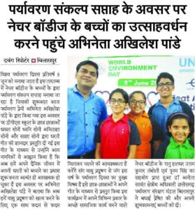 NATURE-BODIES-FOUNDATION-WORK-MEDIA-COVERAGE-2019 (14)