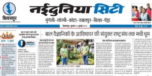 NATURE-BODIES-FOUNDATION-WORK-MEDIA-COVERAGE-2019 (18)