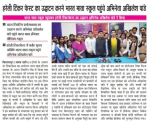 NATURE-BODIES-FOUNDATION-WORK-MEDIA-COVERAGE-2019 (19)