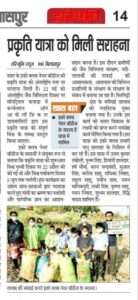 NATURE-BODIES-FOUNDATION-WORK-MEDIA-COVERAGE-2019 (8)
