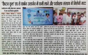 NATURE-BODIES-FOUNDATION-WORK-MEDIA-COVERAGE-2021 (10)