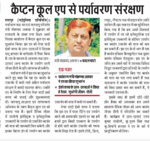 NATURE-BODIES-FOUNDATION-WORK-MEDIA-COVERAGE-2021 (12)