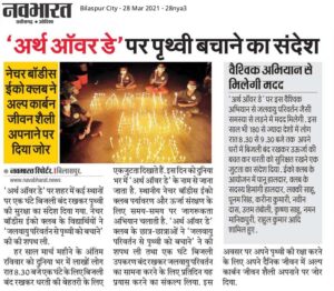 NATURE-BODIES-FOUNDATION-WORK-MEDIA-COVERAGE-2021 (22)