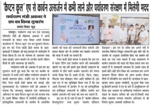 NATURE-BODIES-FOUNDATION-WORK-MEDIA-COVERAGE-2021 (8)