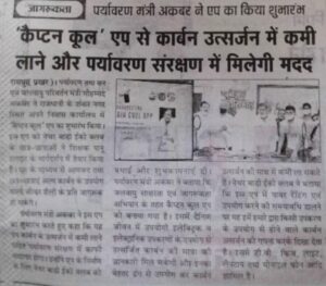 NATURE-BODIES-FOUNDATION-WORK-MEDIA-COVERAGE-2021 (9)