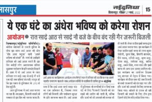 NATURE-BODIES-FOUNDATION-WORK-MEDIA-COVERAGE-2022 (3)